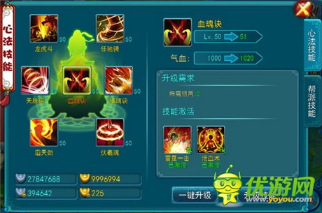 最新技能前瞻《全民修真》21日震撼开测