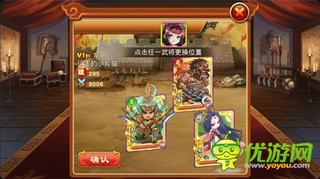 《三国杀传奇》神级军营 让你所向披靡