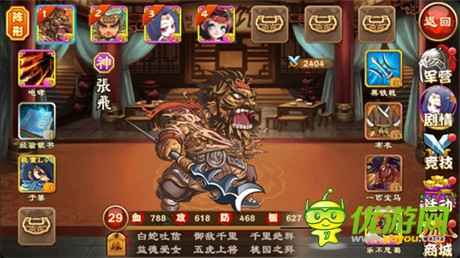 《三国杀传奇》神级军营 让你所向披靡