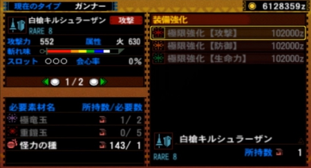 评测：《魔物猎人4G》挑战极限难度更上一层