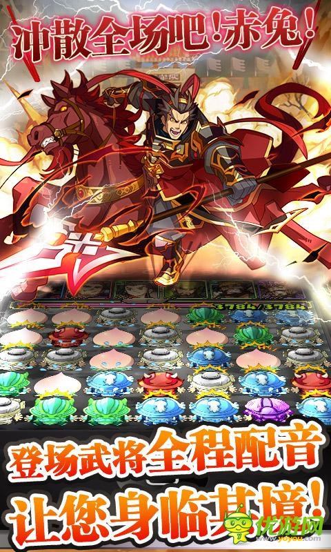 精英汇集《三国志转珠大战》首届PVP大赛开战