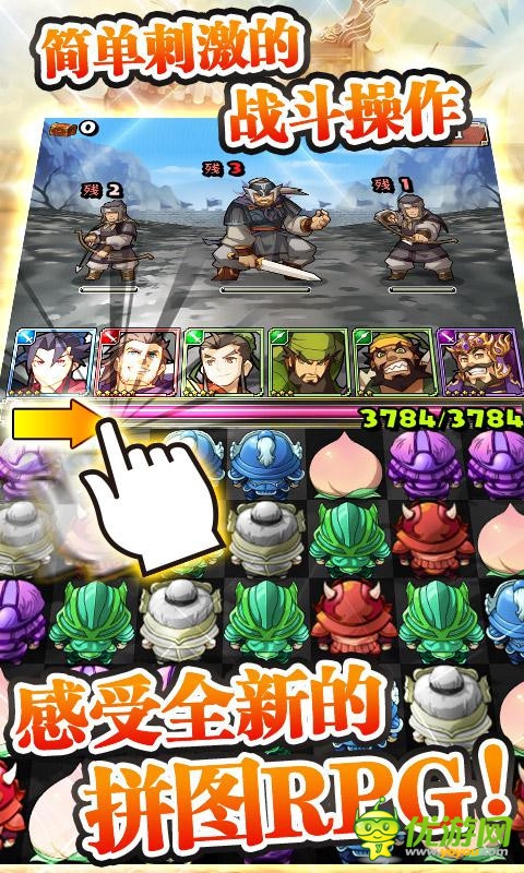 精英汇集《三国志转珠大战》首届PVP大赛开战