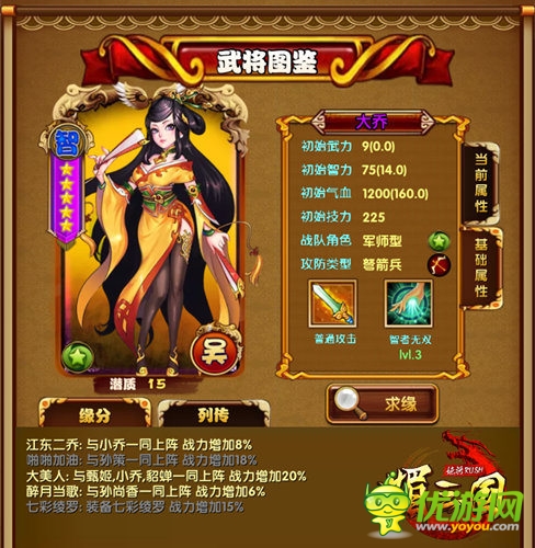 美人制造 看《媚三国》四美艳压群芳