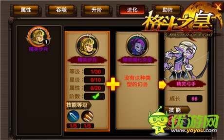 进击吧，幻兽!《格斗之皇》新版本震撼来袭