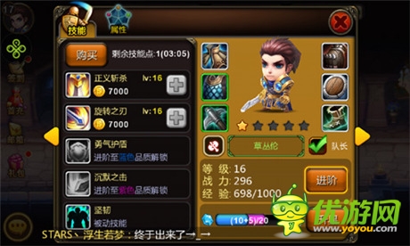 没有最强 只有更强《天天英雄》英雄品阶大揭秘