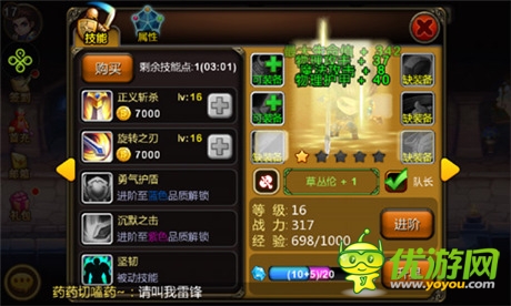 没有最强 只有更强《天天英雄》英雄品阶大揭秘