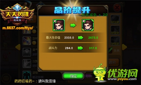 没有最强 只有更强《天天英雄》英雄品阶大揭秘