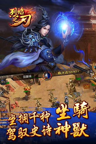 烈焰之刃截图欣赏