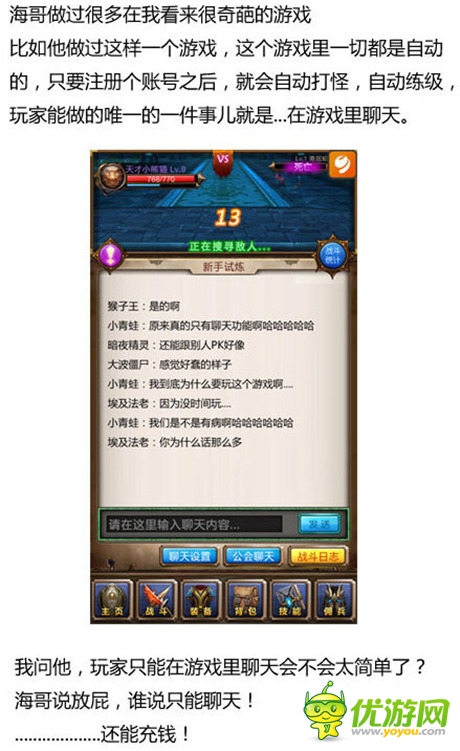 特别八卦：揭露天才小熊猫和嘟嘟海的私情