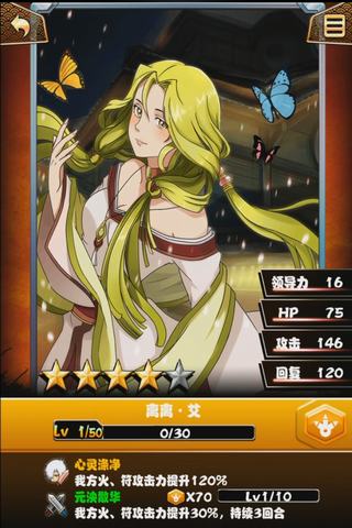 图2：《魁拔》手游画面精美