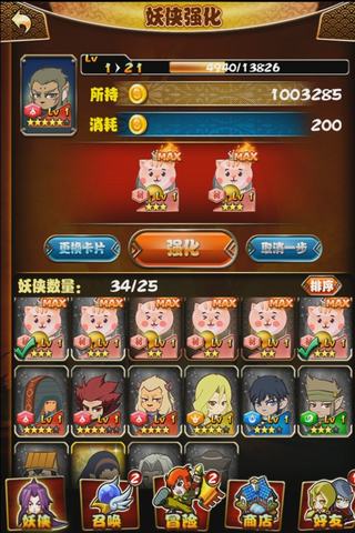 图4：《魁拔》手游角色养成模式