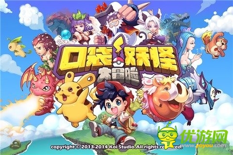 口袋妖怪大冒险截图