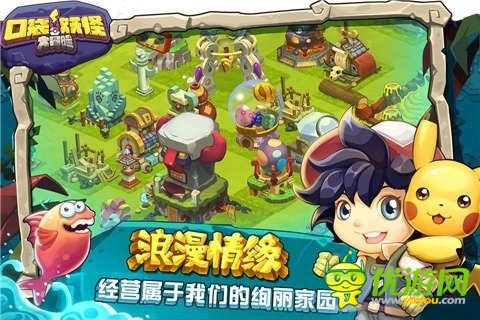 口袋妖怪大冒险截图
