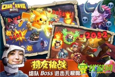 口袋妖怪大冒险截图