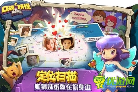 口袋妖怪大冒险截图