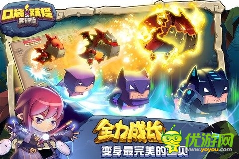 口袋妖怪大冒险截图