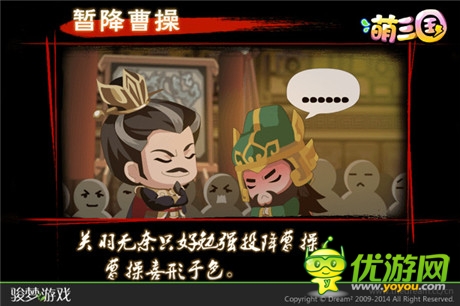 三国有爱《萌三国》剧情搞笑瞬间