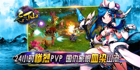 纵横修仙路《忘仙》全新玩法闪耀来袭