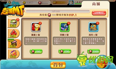 高富帅的象征《超级MT》机械兽截图首爆