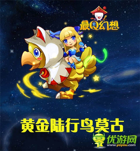 冰雪女神助阵《最Q幻想》召唤兽曝光