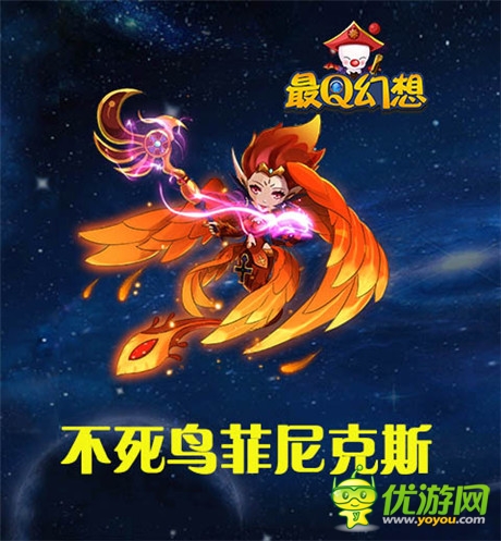 冰雪女神助阵《最Q幻想》召唤兽曝光