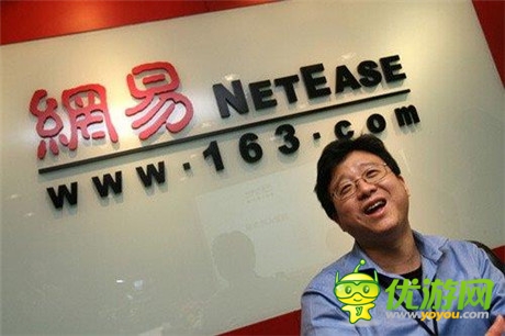网易CEO丁磊将现身MGS移动游戏大会讲解游戏运营之道