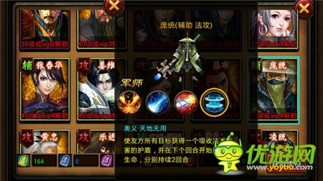 凤雏雄才 天拓游戏《三国名将》庞统解析