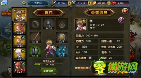 萝卜白菜各有所爱《龙之骑士团》玩家最爱五大英雄