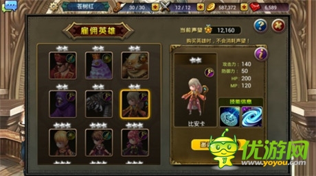 萝卜白菜各有所爱《龙之骑士团》玩家最爱五大英雄