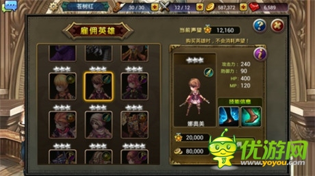 萝卜白菜各有所爱《龙之骑士团》玩家最爱五大英雄