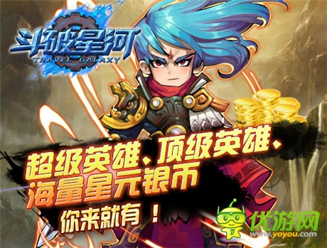 敢于面对被穿成筛子《斗破星河》公测今日火爆开启