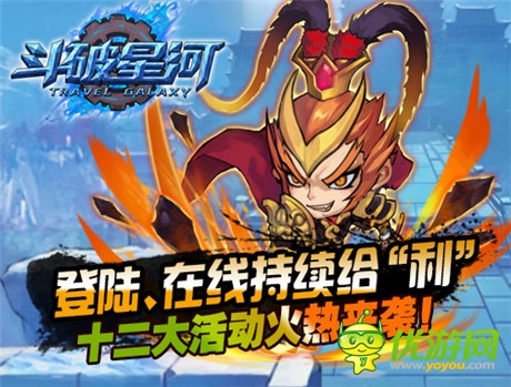 敢于面对被穿成筛子《斗破星河》公测今日火爆开启