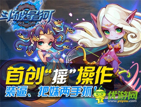 敢于面对被穿成筛子《斗破星河》公测今日火爆开启