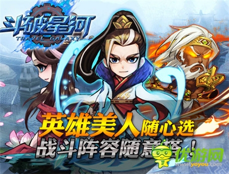 敢于面对被穿成筛子《斗破星河》公测今日火爆开启