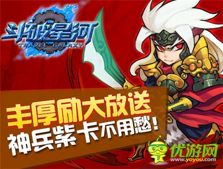 敢于面对被穿成筛子《斗破星河》公测今日火爆开启