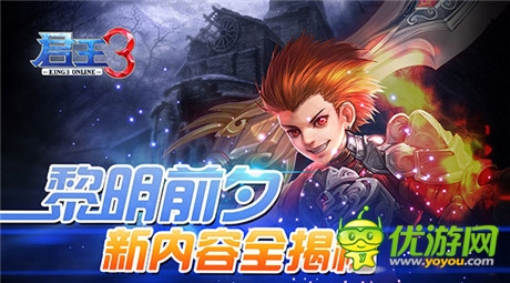高飚数据傲视群雄《君王3》魔幻特色曝光