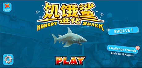 掌趣科技获育碧《饥饿鲨：进化》国内独家代理权