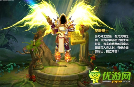 职业革命《幻想编年史》圣殿骑士觉醒功能曝光