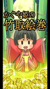 古风幼齿系养成手游《辉夜姬的竹取画卷》评测