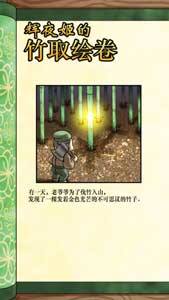 古风幼齿系养成手游《辉夜姬的竹取画卷》评测