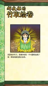 古风幼齿系养成手游《辉夜姬的竹取画卷》评测