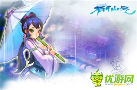 领略强者风采《有仙气》安卓版今日破茧来袭