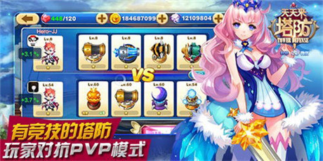 英雄助阵塔防《天天来塔防》安卓版今日开放