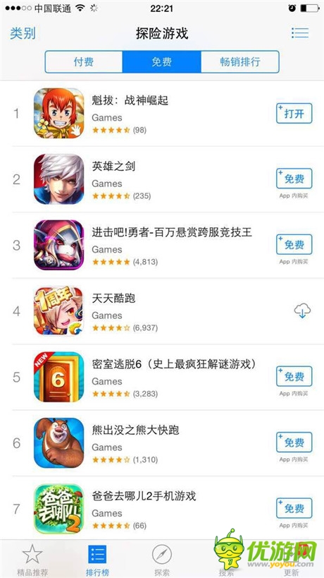 《魁拔》手游探险类榜首 独家番外福利放送