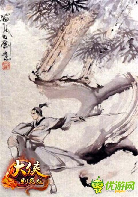 欲练神功不用自宫《大侠别嚣张》绝世武功盘点