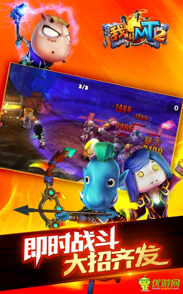 我叫mt2截图欣赏