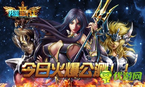 我是圣斗士截图欣赏