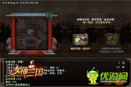 女神也要换新衣《女神三国》新装备即将上线