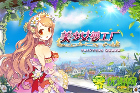 五大玩法抢先曝光《美少女梦工厂》本周五封测