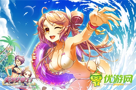 五大玩法抢先曝光《美少女梦工厂》本周五封测